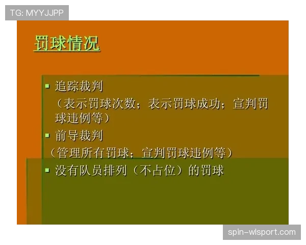 篮球边线规则详解：发球与违例判罚的关键点