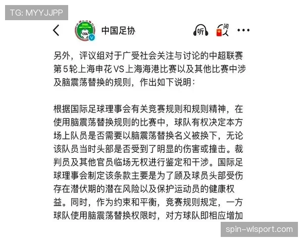 足球比赛中换人次数规则详解：何时能换、最多几人